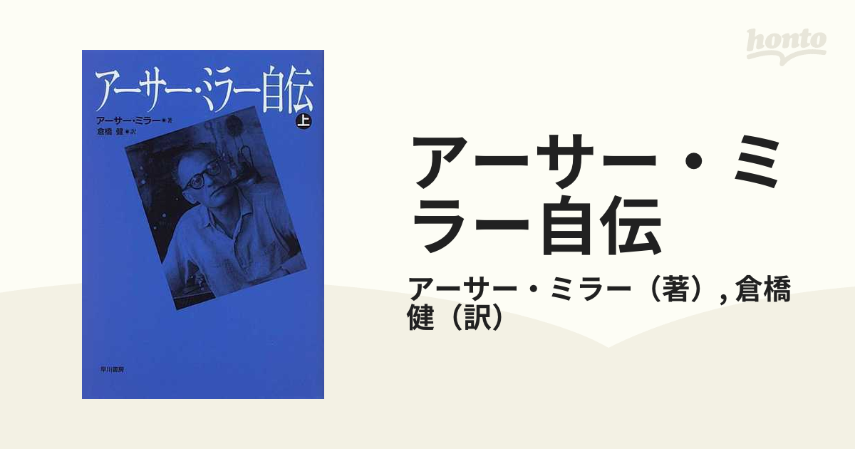 激安通販 カーク・ダグラス自伝 上下巻 ノンフィクション/教養 