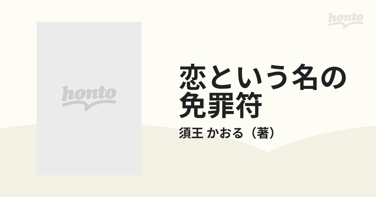 働く母親と育児/コンパニオン出版/サンドラ・スカー - 本