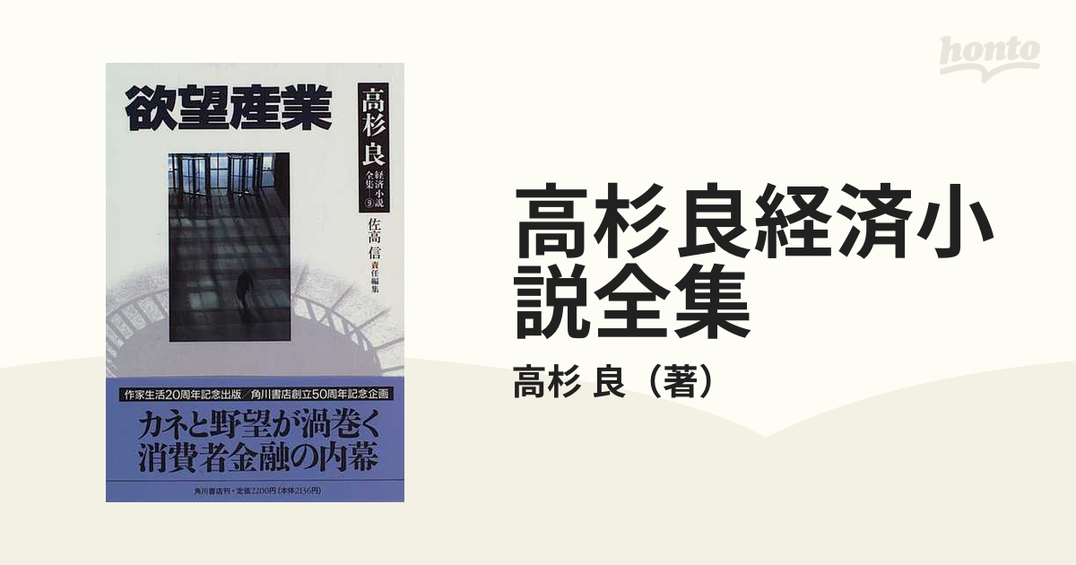 欲望産業 (高杉良経済小説全集) - 入れ歯容器、入れ歯ケース