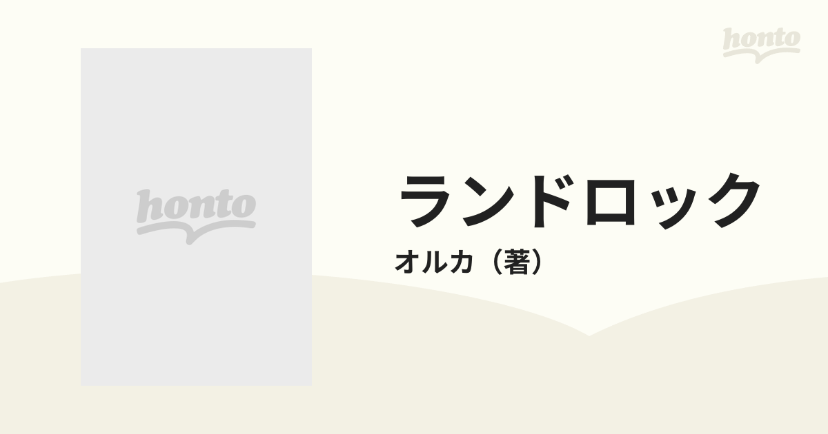 バリ島ものがたり 地球のエネルギースポットを訪ねて/エイト社/助安由吉-