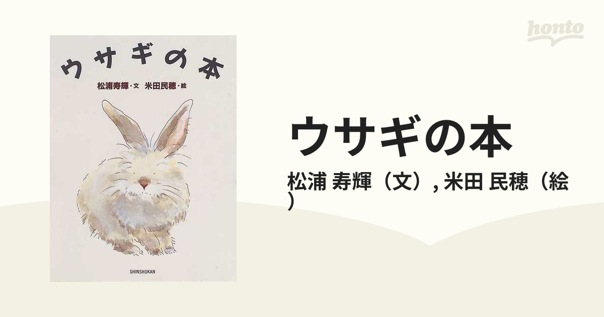 日本限定モデル】 野うさぎの冒険 岩波少年文庫3129 文学/小説