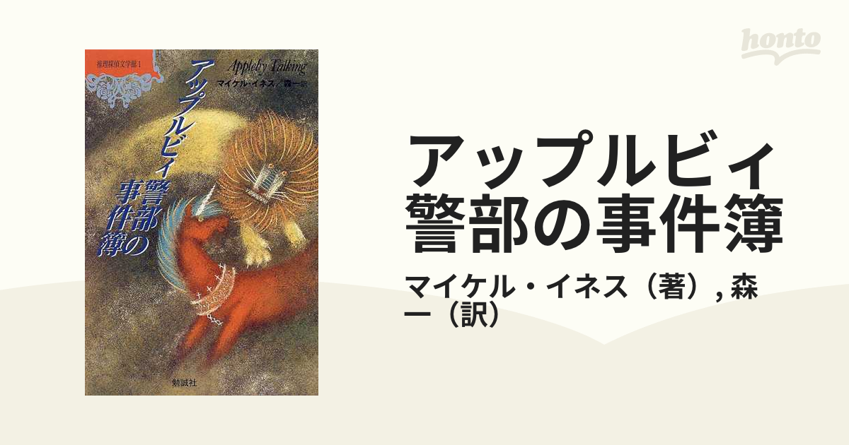 金融・証券ビジネスパーソンのための金融商品取引法ガイダンス/中央 ...