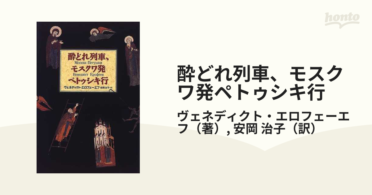 SF未来館のすべて」アスペクト 都築響一 （都築響一｜刊行書籍