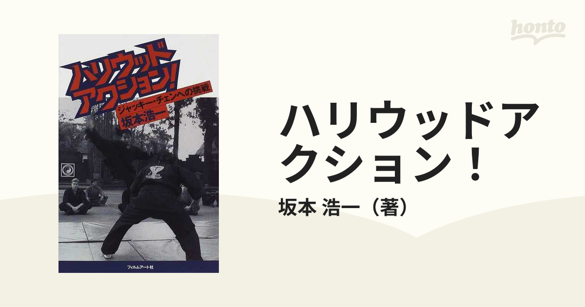 ハリウッド式映画制作の流儀 最後のコラボレーター=観客に届くまで