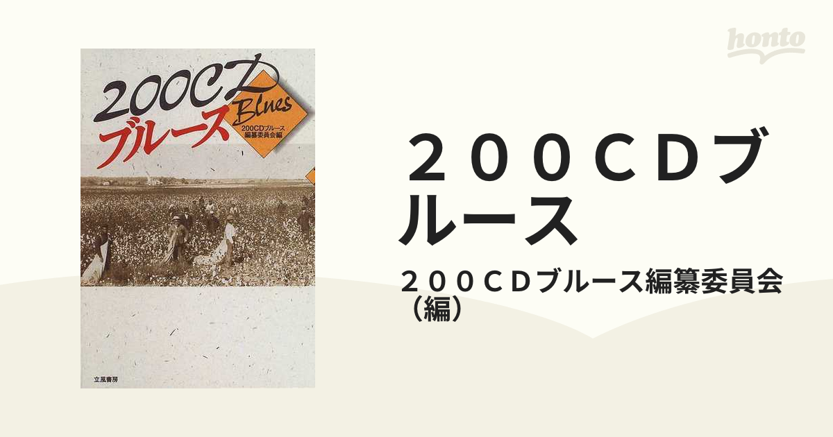 50%OFF!】 200CDブルース iauoe.edu.ng