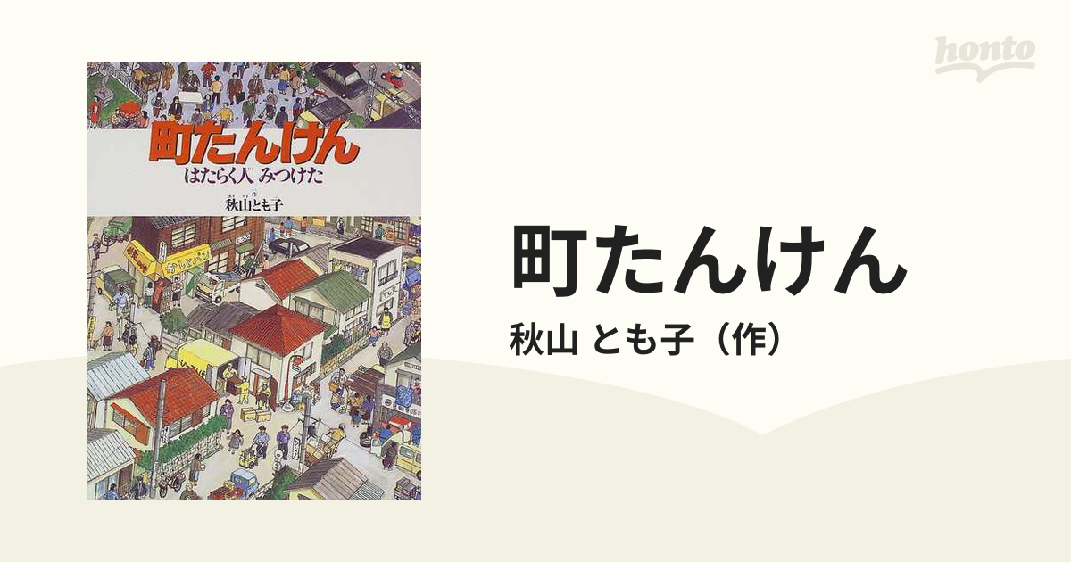 即納】 可愛い 本 ヒルデガルドのビジョン解説本と、ぬり絵本 本