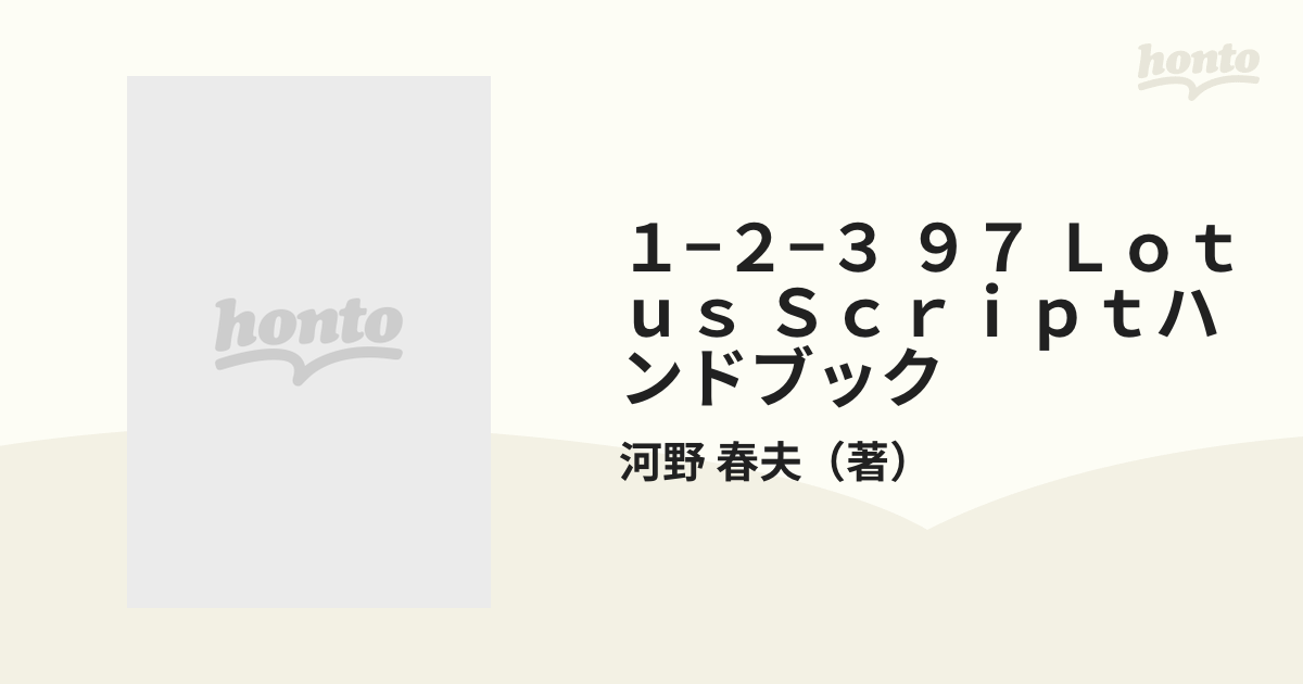 藤井フミヤ ライブグッズ ツアーグッズ ストラップ - ミュージシャン