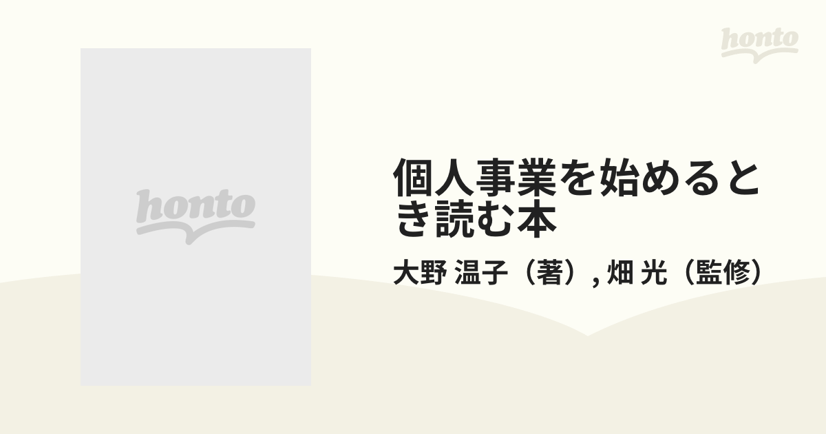 マンガでやさしくわかる起業／中野裕哲(著者),青木健生,大舞キリコ