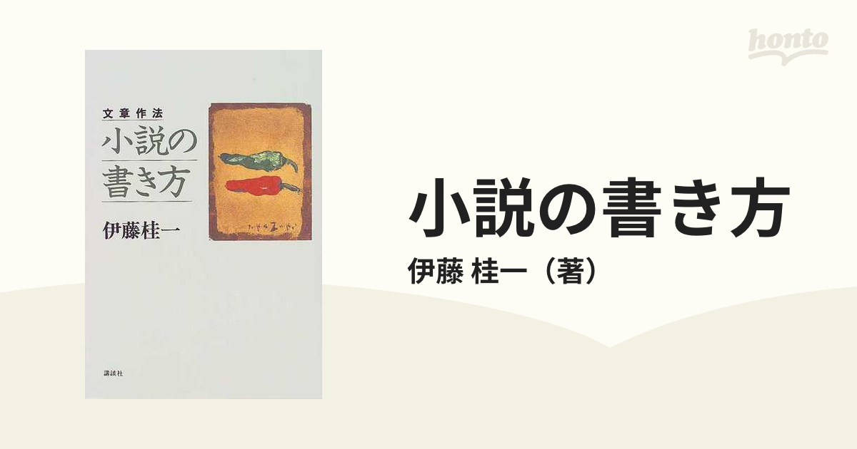 間違いだらけの文章作法 - その他