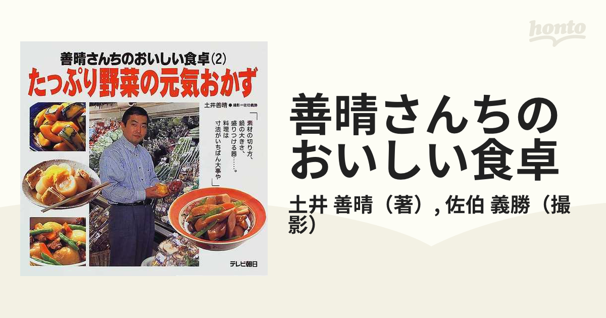 ストウブで一肉一菜 2つのメイン食材でここまでおいしい!組み合わせを