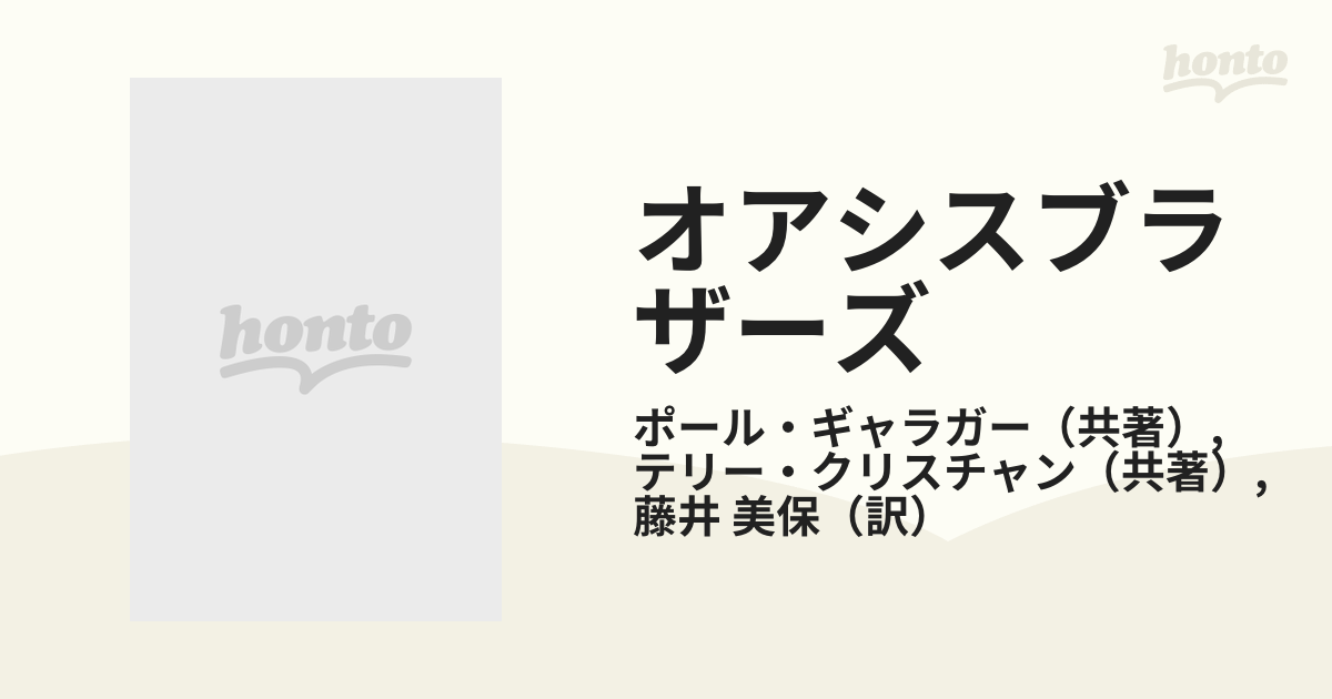 2021年新作入荷 オアシスブラザーズ : 長兄ポールが語るリアムノエル