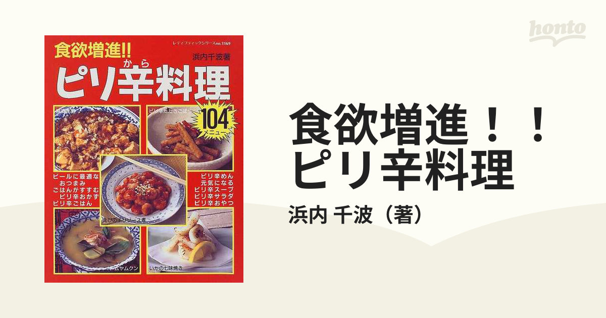 専門ショップ おつまみになるおかず 食欲増進 ピリ辛料理 econet.bi