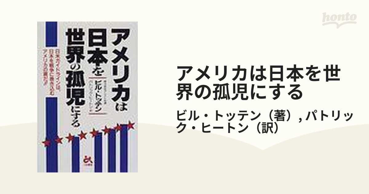 カラフルセット 3個 アメリカは日本を世界の孤児にする 通販 Franny mad scientist1~6子ども英語 洋書