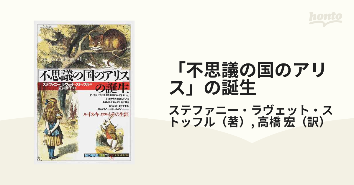 不思議の国のアリス展 図鑑 2種セット 図録 公式 オフィシャル ルイス 