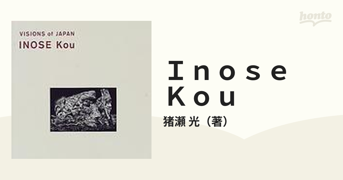 Ｉｎｏｓｅ Ｋｏｕ