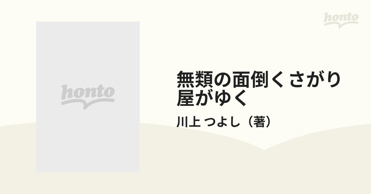 無類の面倒くさがり屋がゆく Ｔｏｋｙｏ Ｓｋａ Ｐａｒａｄｉｓｅ Ｏｒｃｈｅｓｔｒａ川上つよしのつれづれ日記