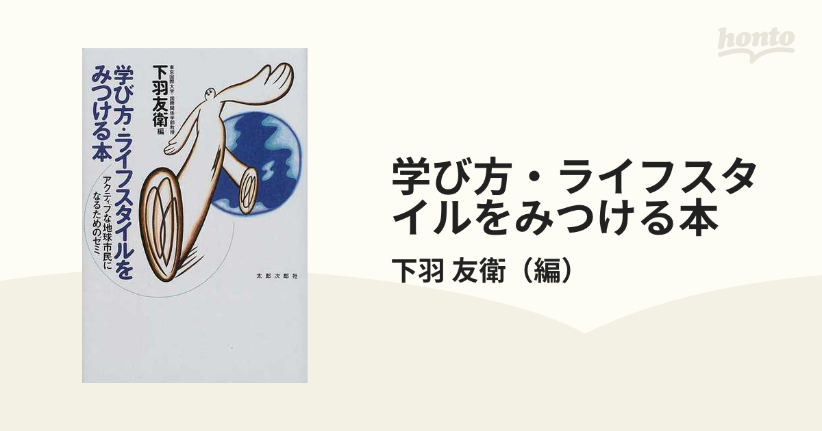 振り向いてくれない彼に1ミリも迫らないで恋に落とす本 - その他