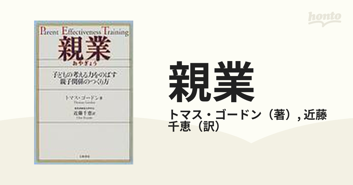 叱ってばかりの子育ては要注意！誉めて育てたいと思ったときの育児指南