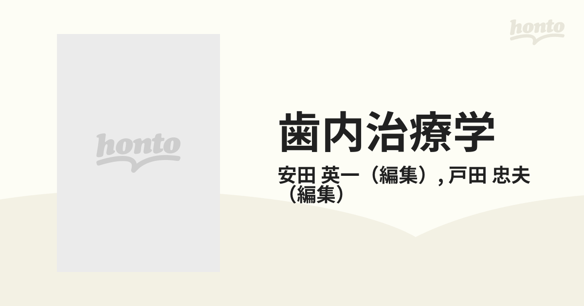 図解心電図テキスト Dr.Dubin式はやわかり心電図読解メソッド 書き込み