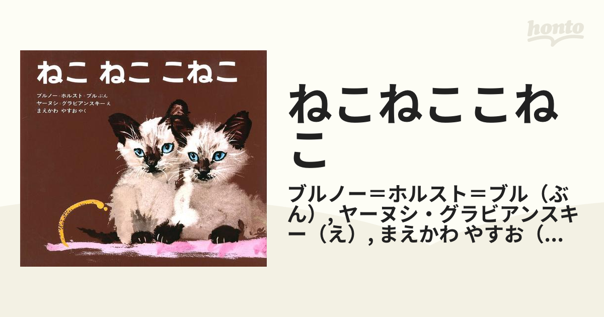 SALE開催中】 ねこねここねこ様専用 - インテリア小物