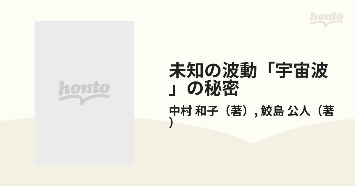 大注目 十言神呪 啓示百年記念 〈完全版〉 光る国神霊物語 －大悟徹底