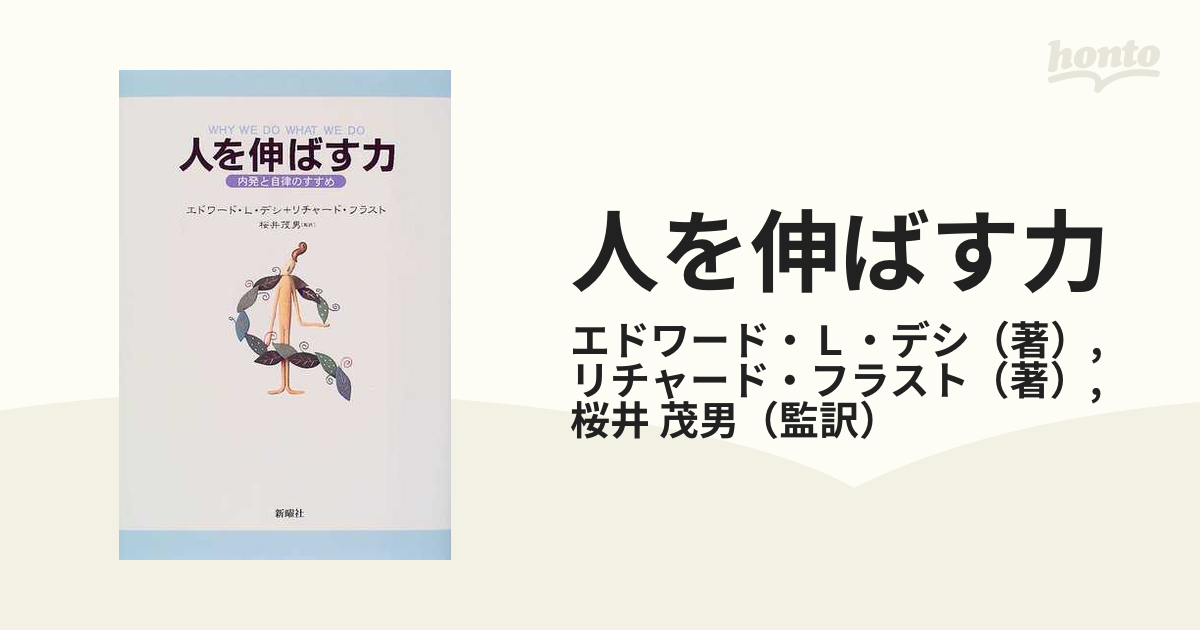 独創力を伸ばせ　新版　絶版希少 A.F.オズボーン 著 ; 上野一郎 訳 ダイヤ