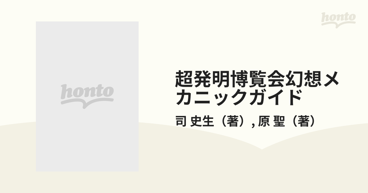 発明博覧会 【超新作】 - マジック：ザ・ギャザリング