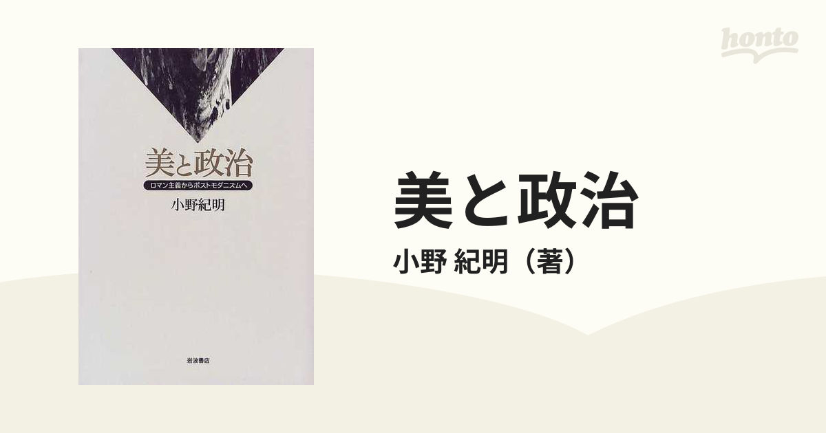 西洋政治思想史講義 精神史的考察 小野 紀明 哲学 直売値下げ 本・音楽