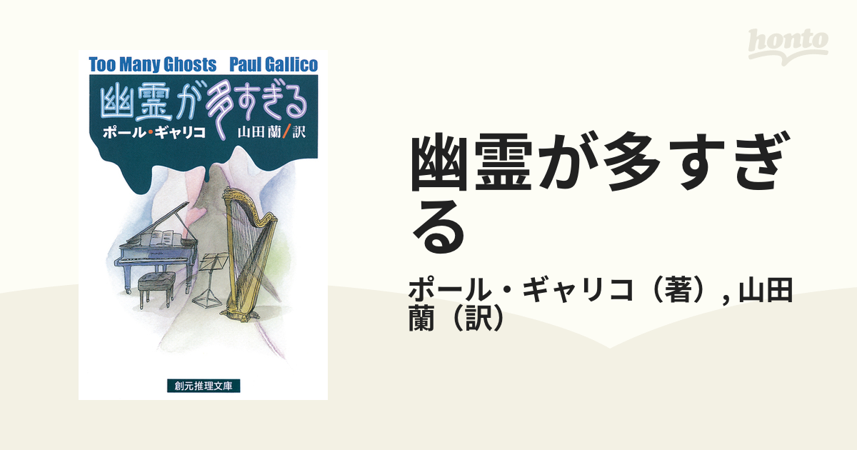 幽霊が多すぎる