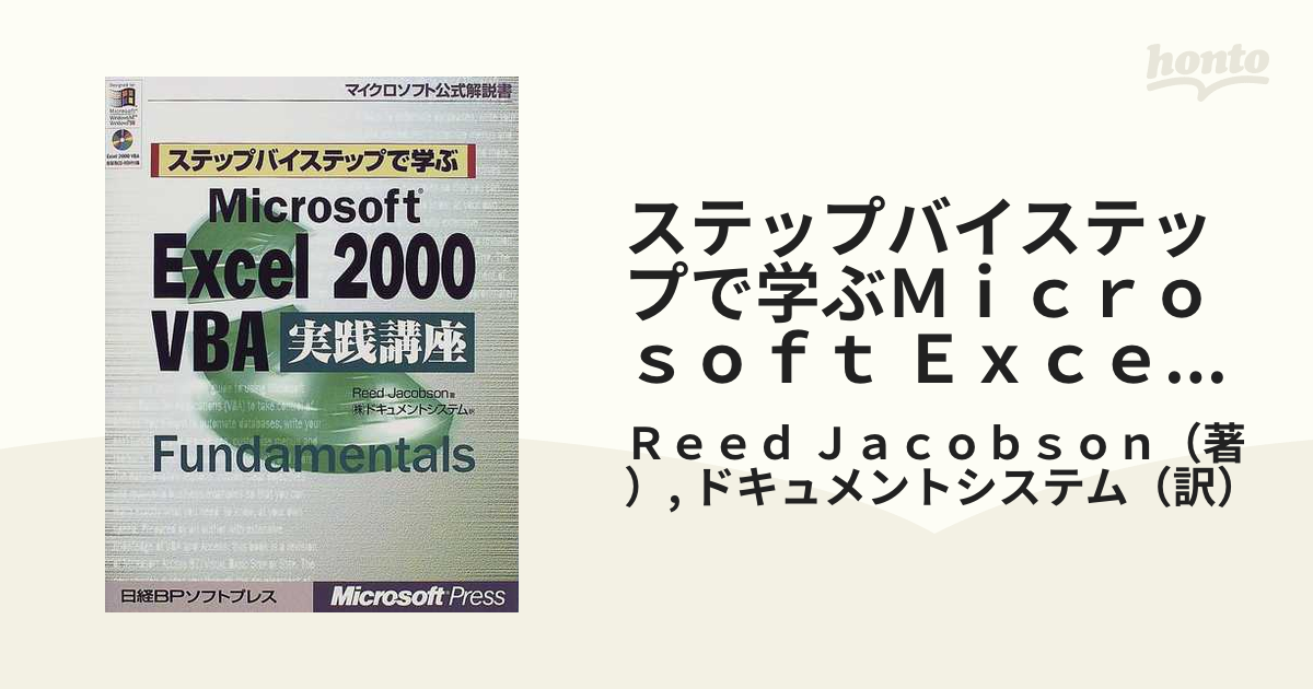日経BP社 Excel2016 セミナーテキスト 基礎＆応用セット コンピュータ