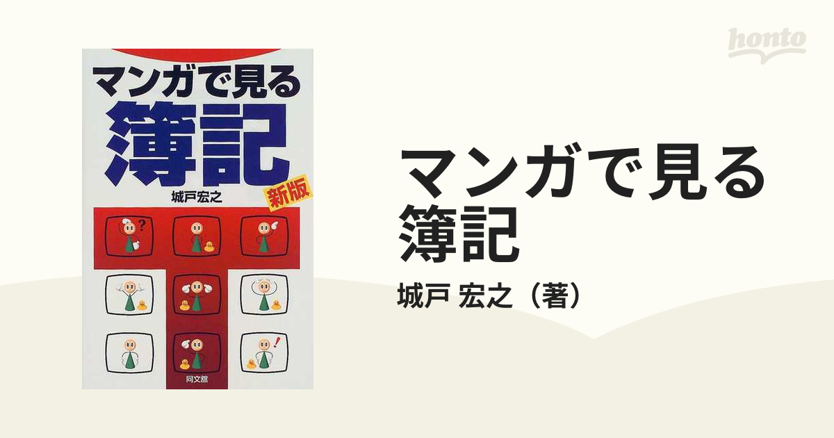 サラリーマンの熟年設計 四十から備えたい/講談社/斎藤茂太 | www