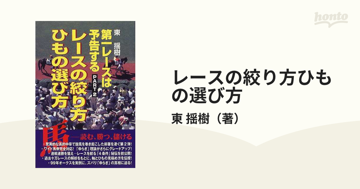 もったいない本舗書名カナレースの絞り方ひもの選び方 第一レースは ...