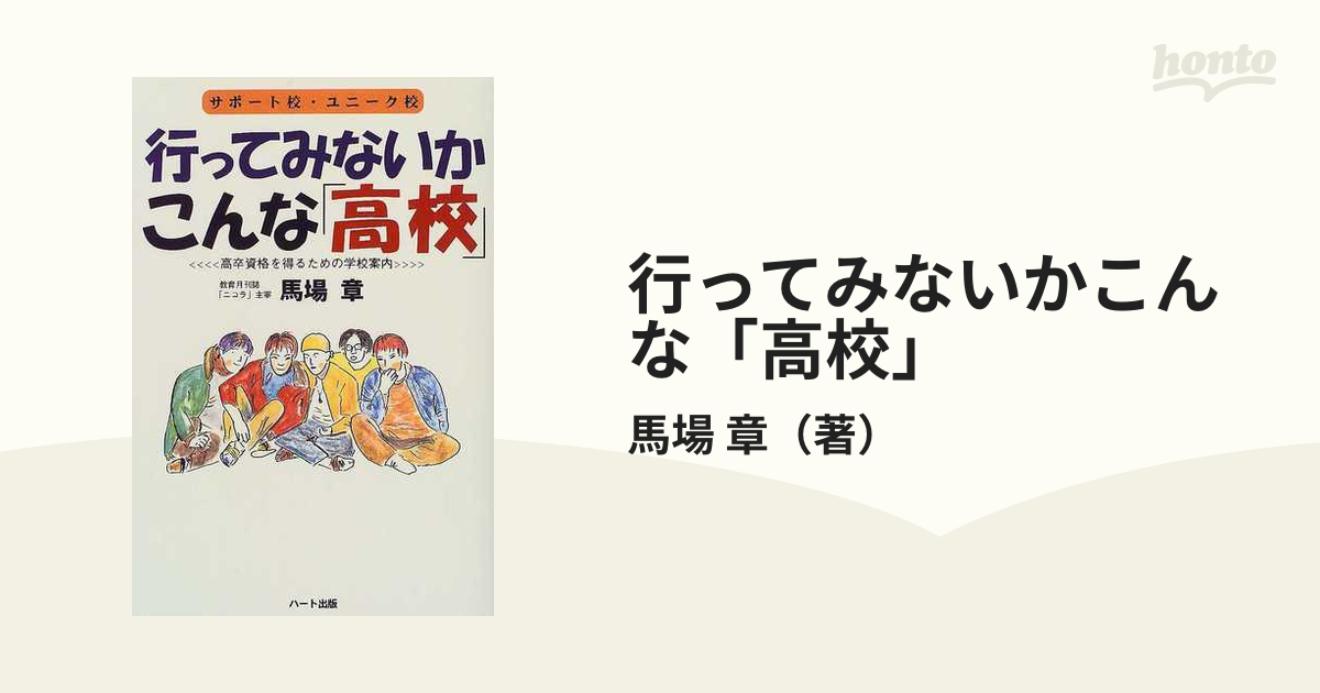 百万石秘訓伝説 下/新人物往来社/羽太雄平 | yoshi-sushi.ca