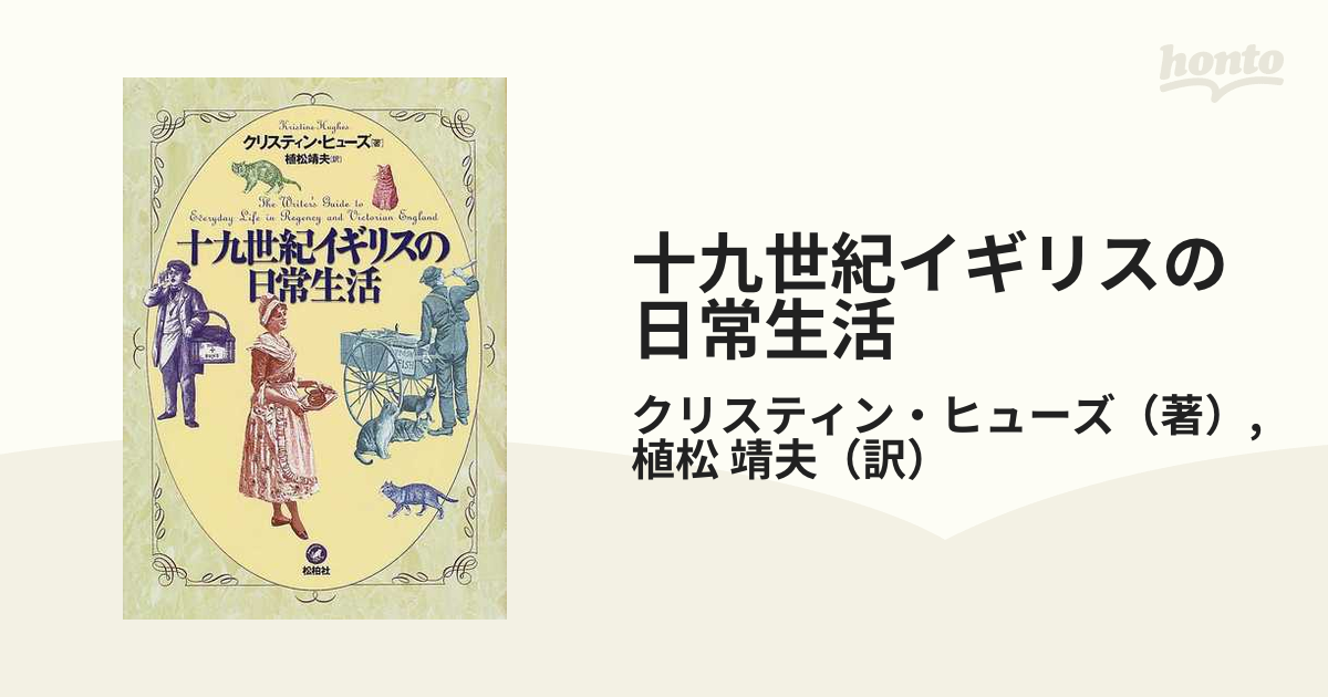 イギリス文化事典 丸善出版 川成洋 イギリス文化事典編集委員会 デポー 