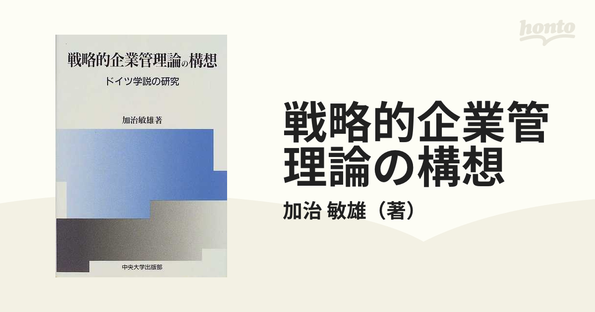 経営管理論 学説研究 | www.ethicsinsports.ch