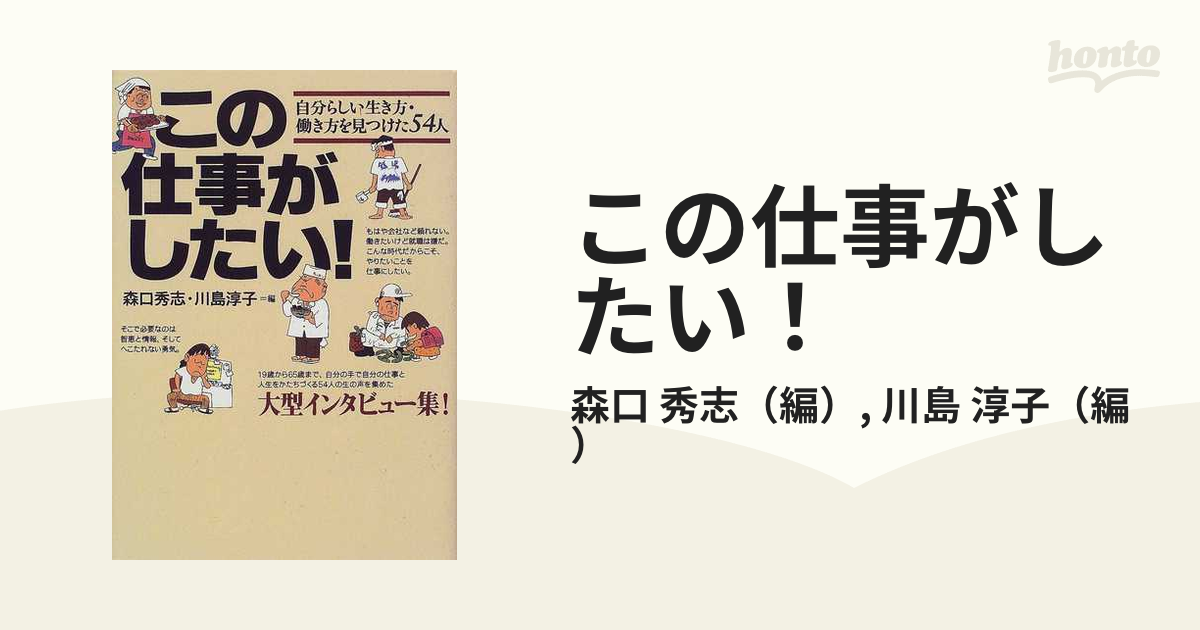 働く人の専門性と専門性意識組織の専門性マネジメントの観点から 完売