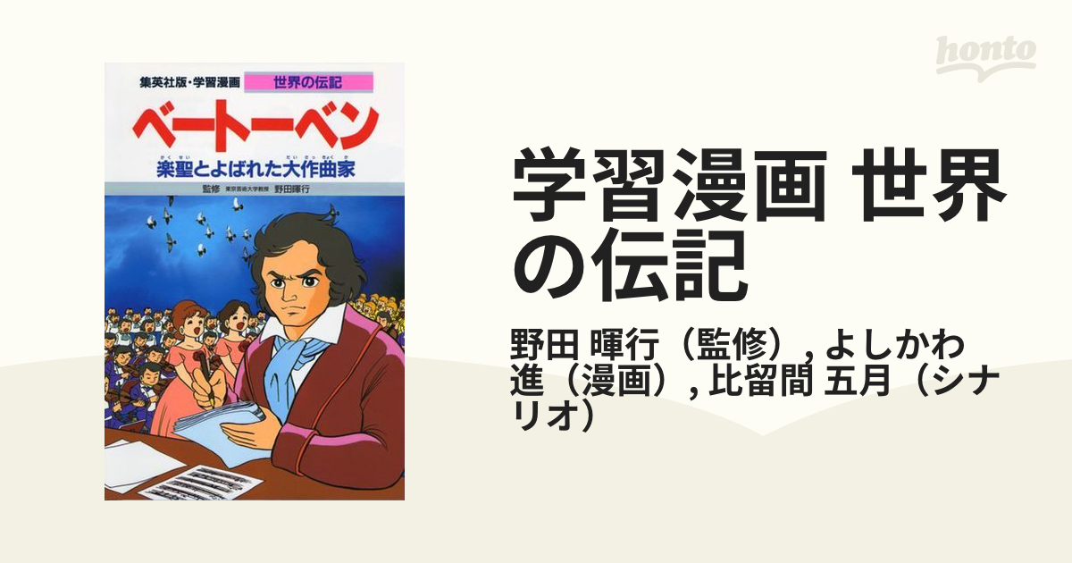 モーツァルト全集 小学館 2巻、5巻、6巻、7巻、8巻 五冊セット