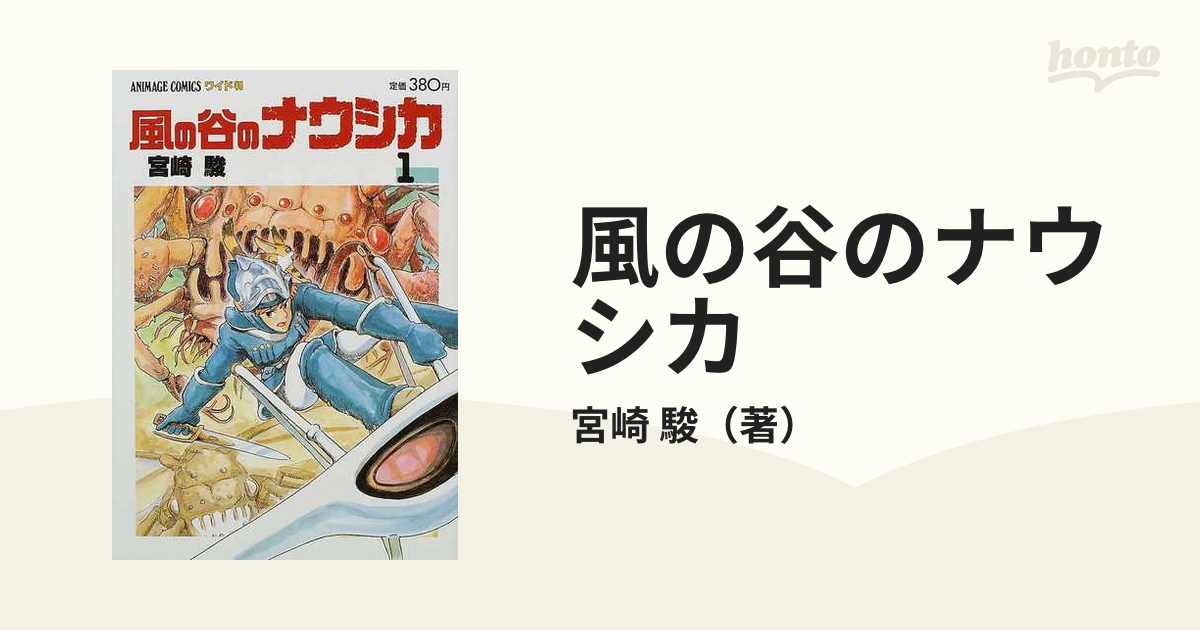 カグラバチ 1巻 - 同人誌