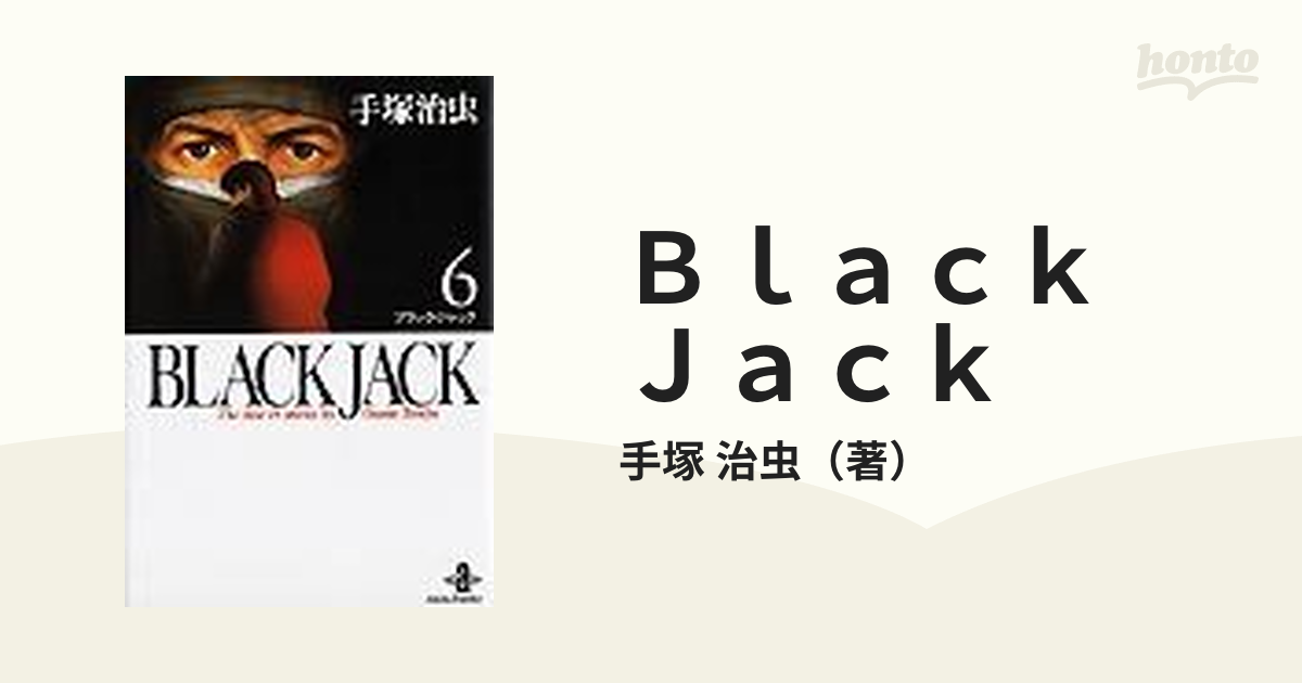 Ｂｌａｃｋ Ｊａｃｋ Ｔｈｅ ｂｅｓｔ １４ｓｔｏｒｉｅｓ ｂｙ