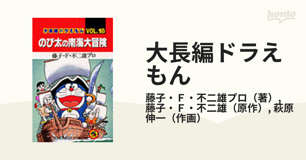 逸品】 小学館 １００年大長編ドラえもん 愛蔵版コミックス 全17巻