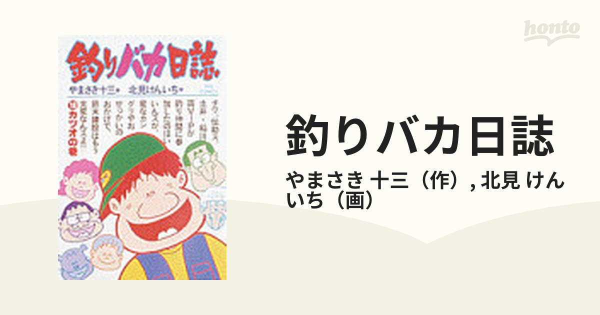 釣りバカ日誌 1〜19巻セット - その他