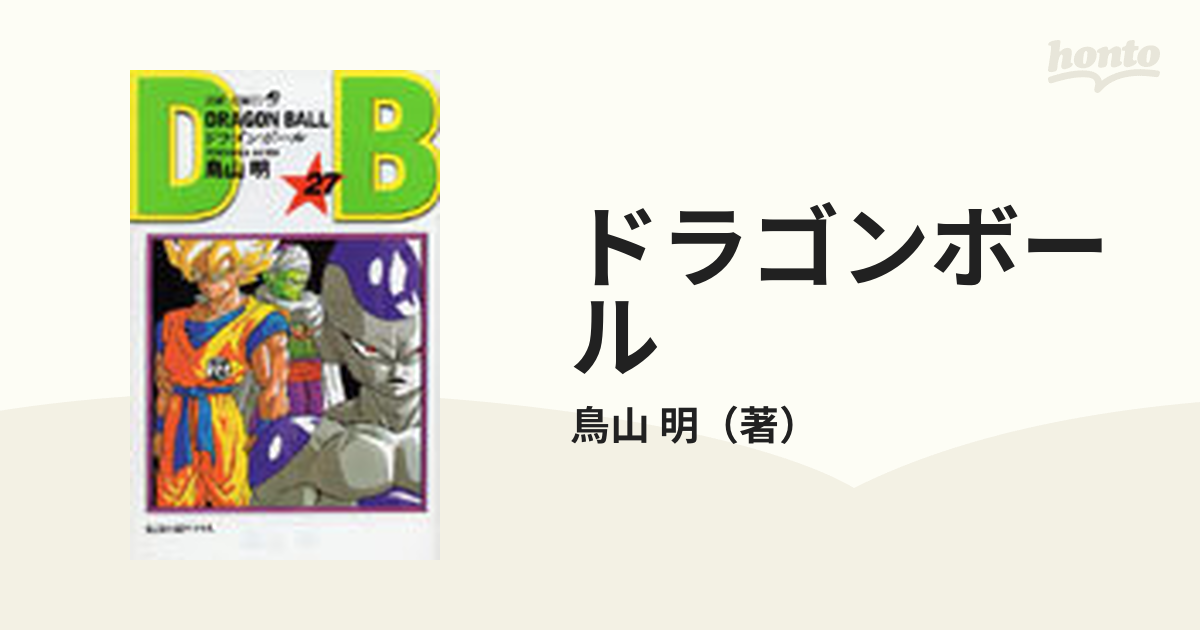 ドラゴンボール　27巻　35巻 DRAGON BALL 35／鳥山 明 | 集英社 ― SHUEISHA ―