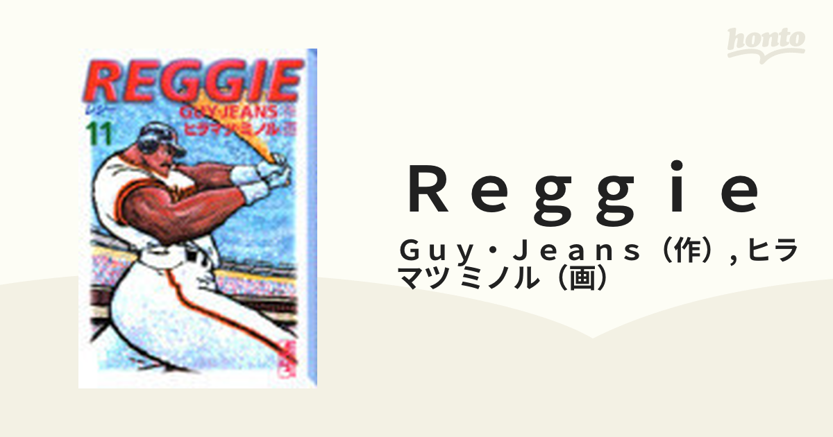 Ｒｅｇｇｉｅ １１