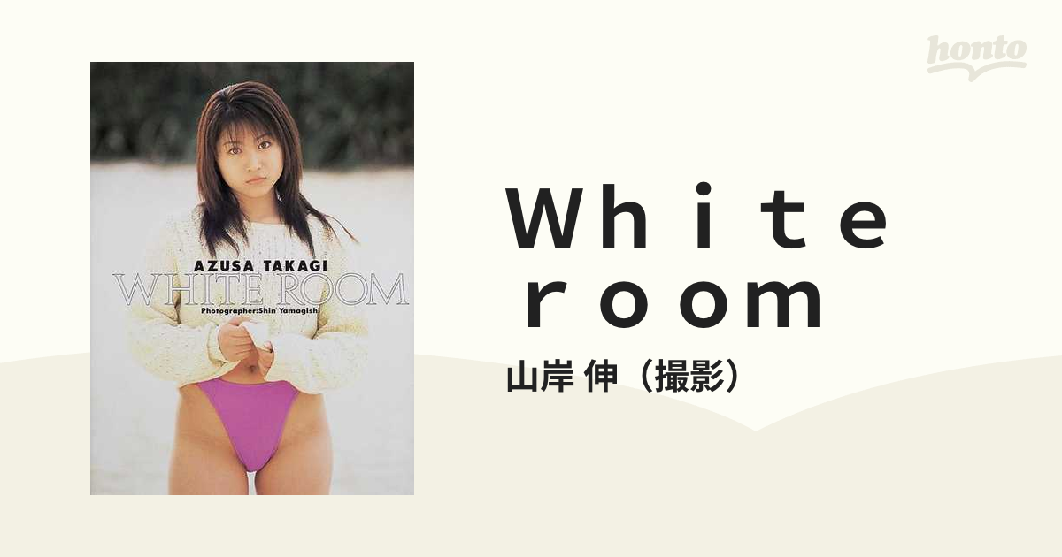 Ｗｈｉｔｅ ｒｏｏｍ 高木梓写真集