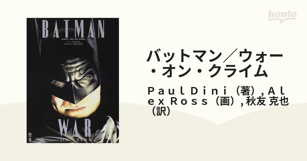 バットマン／ウォー・オン・クライムの通販/Ｐａｕｌ Ｄｉｎｉ