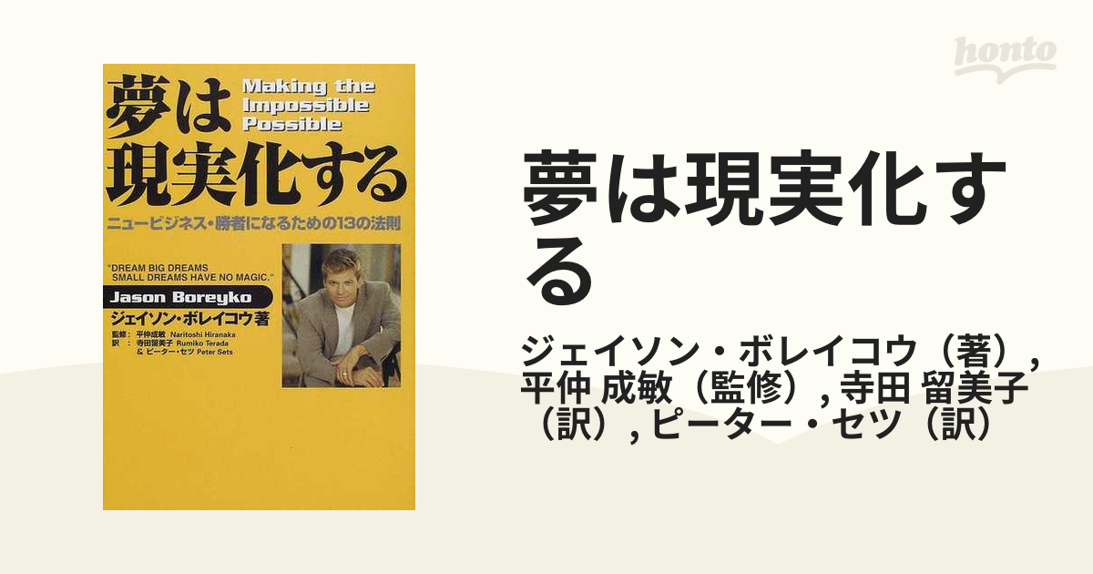 望む現実は最良の思考から生まれる - 趣味・スポーツ・実用