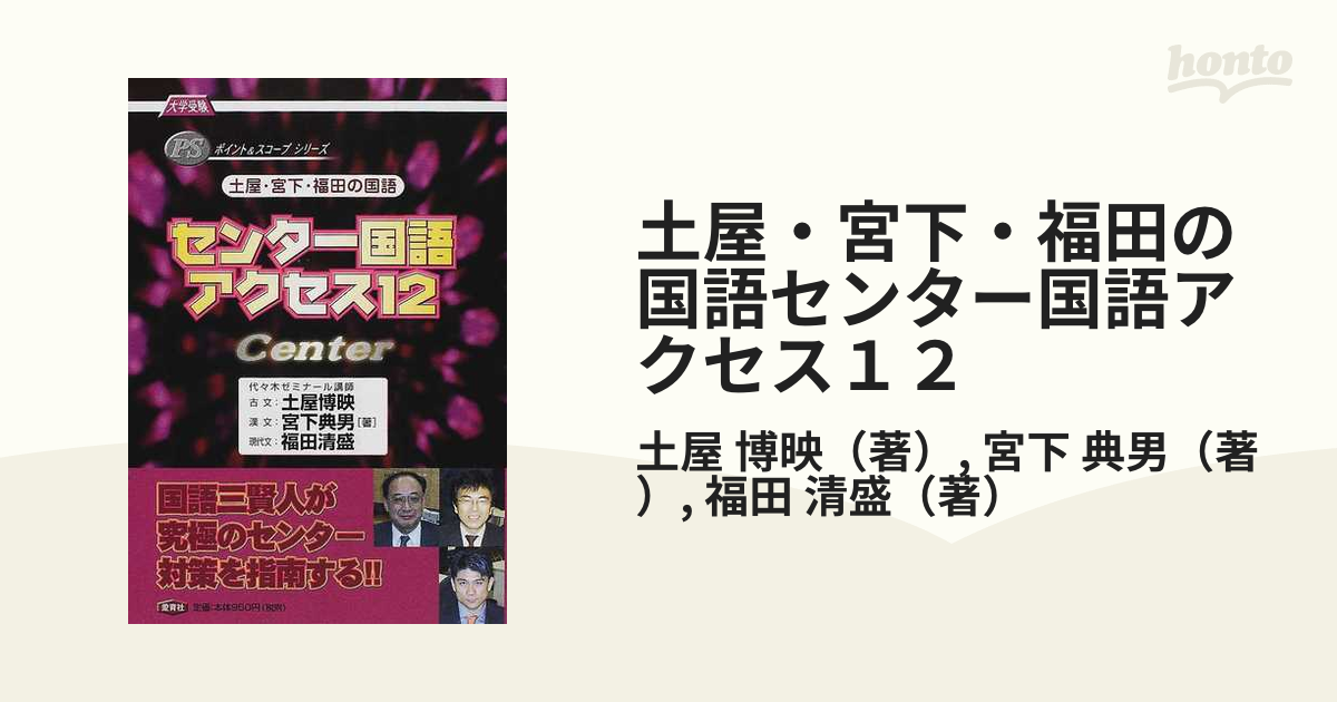 織り柄チェック 代ゼミ 漢文講師 宮下典男 | giulianacividanes.com.br