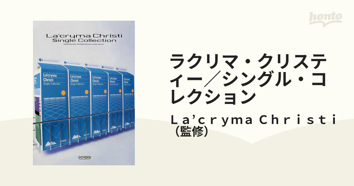 最高の品質 La'cryma バンドスコア Christi Lhasa アート・デザイン 