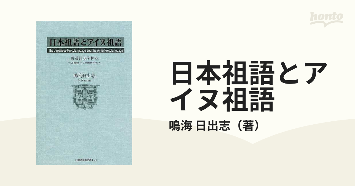 チェコ語大辞典 ローマ字付 菊池正雄 - 本