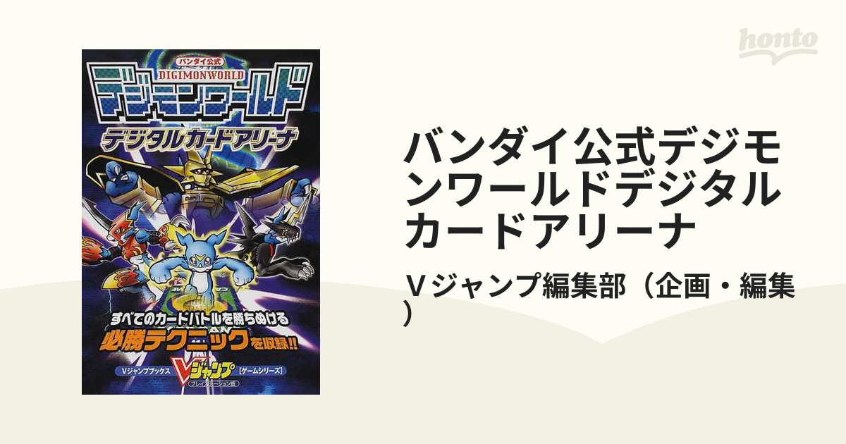 T ポイント5倍 デジモンワールド デジタルカードアリーナ Bienenzuchtverein Weilheim De